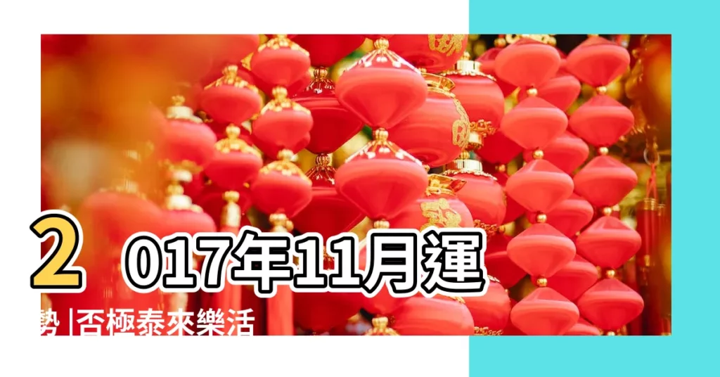 2017年11月運勢 |否極泰來樂活天空 |摩羯座考試運勢 |【摩羯座11考試運勢2017】