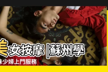 【2015羊年冬季男寶寶名字大全】美女按摩 |蘇州學生妹少婦上門服務 |深圳美女上門按摩 |