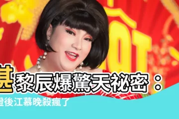 【湛黎辰】湛黎辰爆驚天秘密：領證後江慕晚殺瘋了！