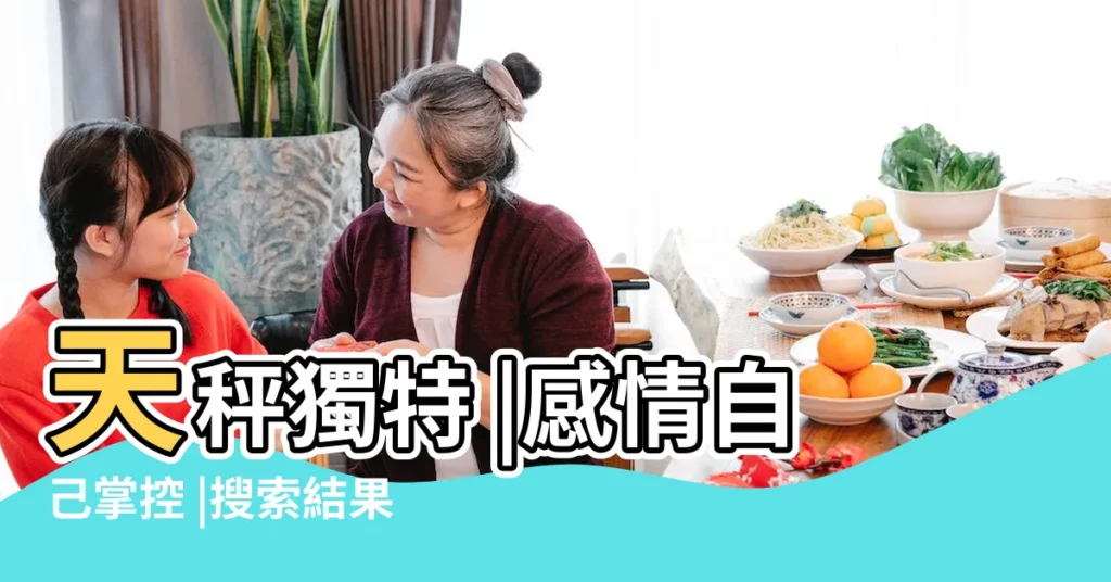 天秤獨特 |感情自己掌控 |搜索結果 |【雙魚女分手難忘前任】