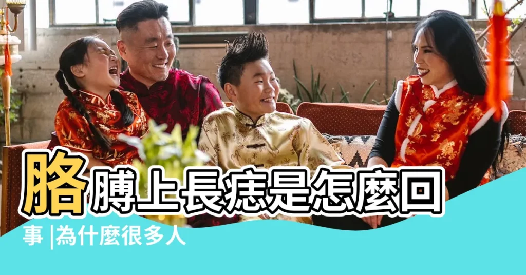 胳膊上長痣是怎麼回事 |為什麼很多人的胳膊上都長了一顆痣 |出現這5種情況 |【胳膊上的痦子】
