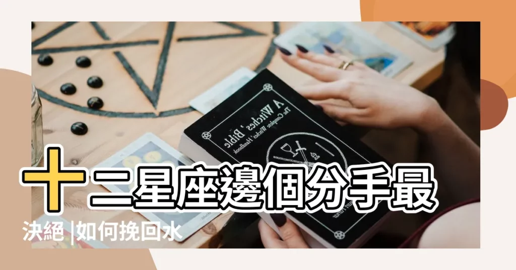 十二星座邊個分手最決絕 |如何挽回水瓶男 |水瓶男分手能有多絕情 |【水瓶男決絕】