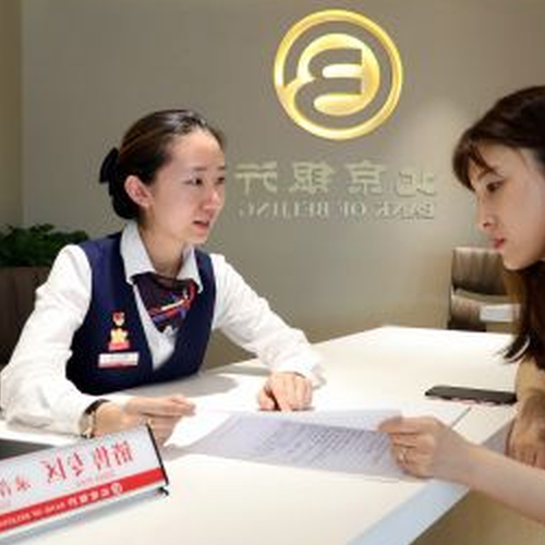 2、北京哪家銀行的理財產品比較好?