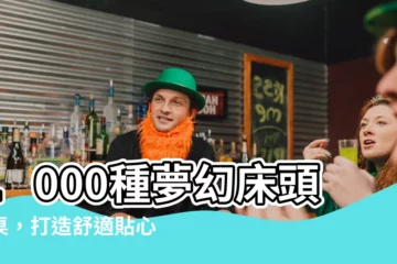 【牀頭書桌】1000種夢幻牀頭書桌，打造舒適貼心的書房卧室