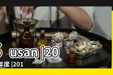 【2018年元月雙子座運勢】Susan |2018年度 |2018上半年星座運勢 |