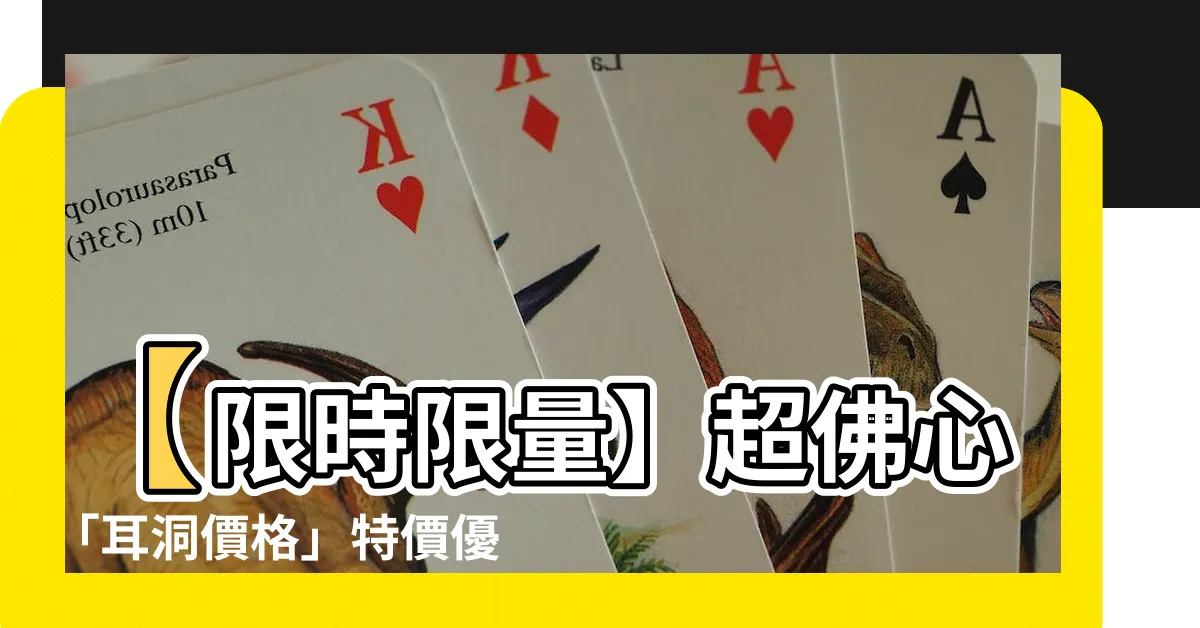 【耳洞價格】【限時限量】超佛心「耳洞價格」特價優惠！立即預約