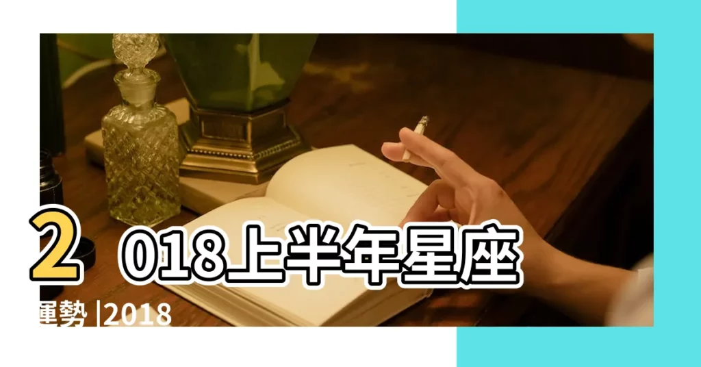 2018上半年星座運勢 |2018 |雙魚座運勢 |【雙魚座2018年2月號運勢】