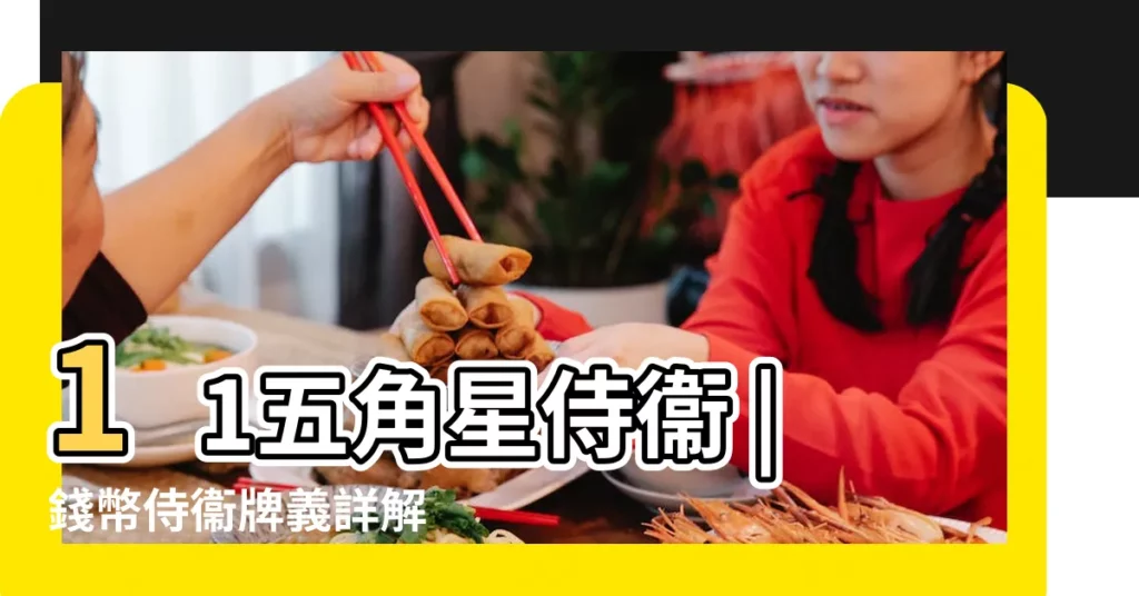 11五角星侍衞 |錢幣侍衞牌義詳解 |塔羅牌牌意解密 |【塔羅牌五角星侍衞】