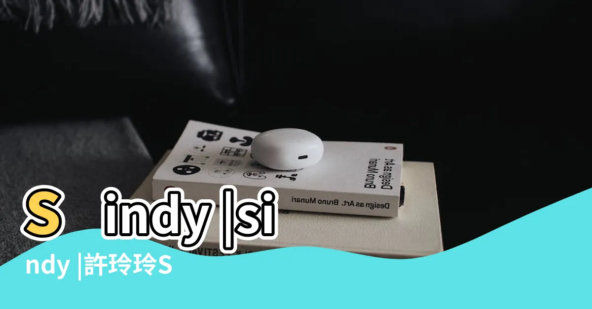 【許玲玲】sindy |sindy |許玲玲Sindy |