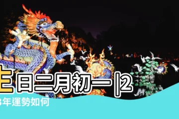 【91年雙魚座 女】生日二月初一 |2013年運勢如何 |91年屬羊的雙魚座女生是什麼樣的人 |