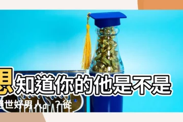【額頭面相男】想知道你的他是不是「絕世好男人」？從額頭面相來解答！