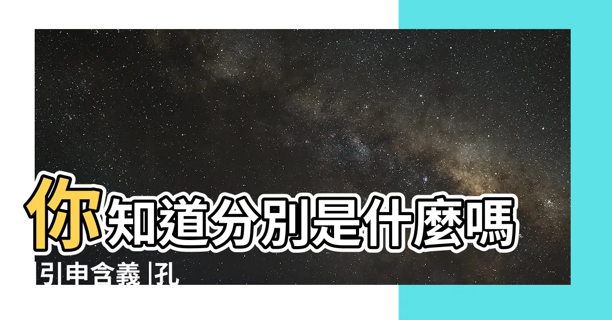 【孔雀開屏意思】你知道分別是什麼嗎 |引申含義 |孔雀開屏的原因有三 |