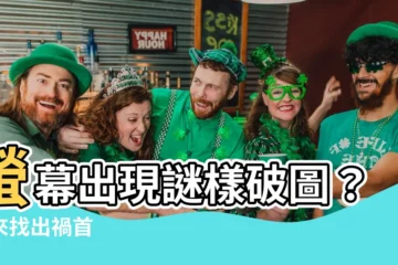 【螢幕 破圖】螢幕出現謎樣破圖？快來找出禍首