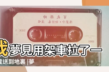 【夢別人給我送了一車糞】我夢見用架車拉了一車糞送到地裏 |夢見大便到底暗示什麼 |周公解夢 |