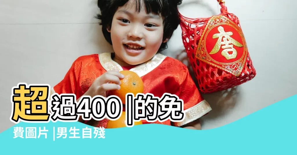 超過400 |的免費圖片 |男生自殘手腕真實照片 |【男生的手腕圖】