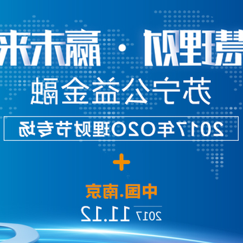 4、南京銀行理財五號計劃靠譜嗎?