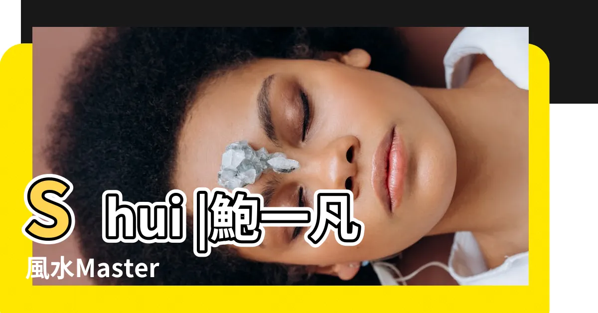 【福木樹風水】Shui |鮑一凡風水Master |福木背後的含義竟如此吉祥美好 |