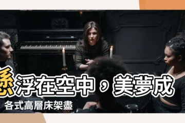 【高層牀架】懸浮在空中，美夢成真：各式高層牀架盡在 IKEA