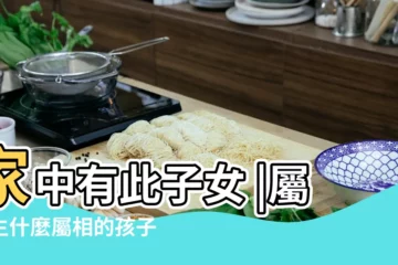 【屬蛇和子女屬相】家中有此子女 |屬蛇生什麼屬相的孩子最好 |屬相蛇跟什麼屬相相配屬蛇生什麼屬相孩子 |