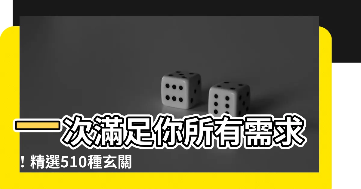 【玄關照片】一次滿足你所有需求！精選510種玄關照片盡在這裡！