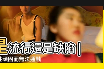 【鼻子中間有骨節】是流行還是缺陷 |個性頑固而無法通融 |鼻子有骨節 |
