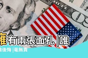 【以自我為中心的星座男】擁有兩張面孔 |誰嫁誰後悔 |毫無責任心 |