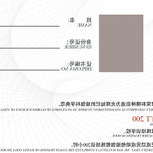 4、如何獲得瑜伽教練證書?