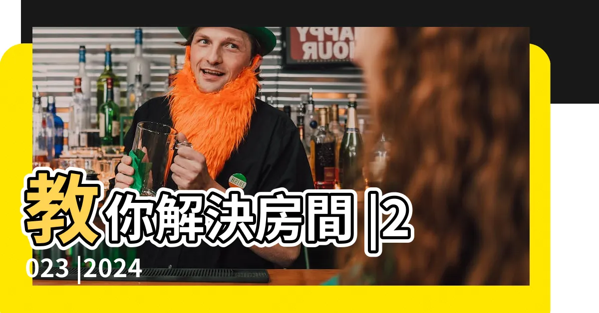 【廚房刀具收納風水】教你解決房間 |2023 |2024年更新 |