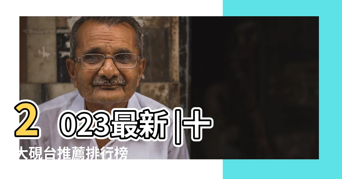 【硯台】2023最新 |十大硯台推薦排行榜 |優惠推薦 |