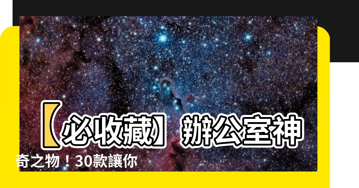 【辦公室水種植物】【必收藏】辦公室神奇之物！30款讓你無法置信的超能農場！