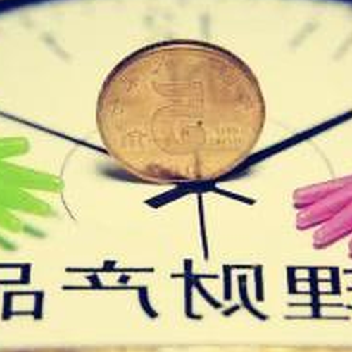 2、公司應如何購買銀行理財產品入賬