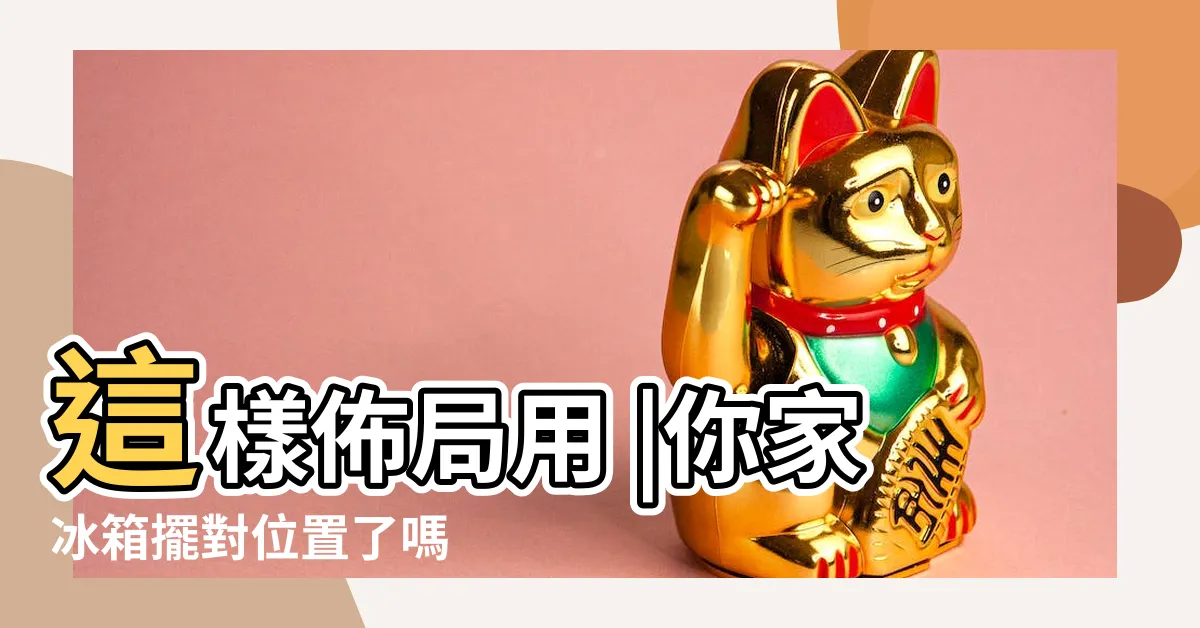【一字型廚房冰廚爐水槽怎麼擺】這樣佈局用 |你家冰箱擺對位置了嗎 |一字型廚房怎麼改造才好用 |