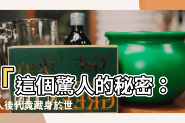 【古人後代】「這個驚人的秘密：古人後代竟藏身於世界的懷抱」