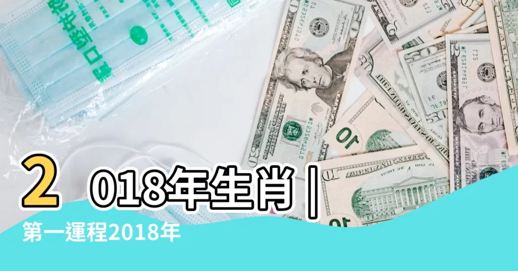 2018年生肖 |第一運程2018年11月17日十二生肖運勢解析 |2018年11月17日小運播報生肖運勢 |【屬蛇2018年11月17日運勢】