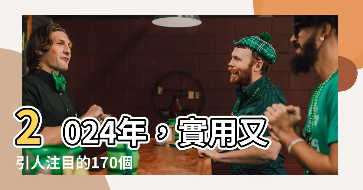 【樓梯台階】2024年，實用又引人注目的170個樓梯台階點子！