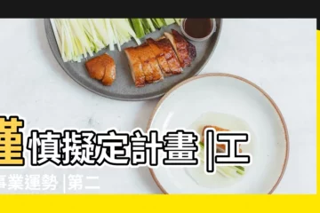 【地雷覆卦姻緣】謹慎擬定計畫 |工作事業運勢 |第二十四卦地雷復 |
