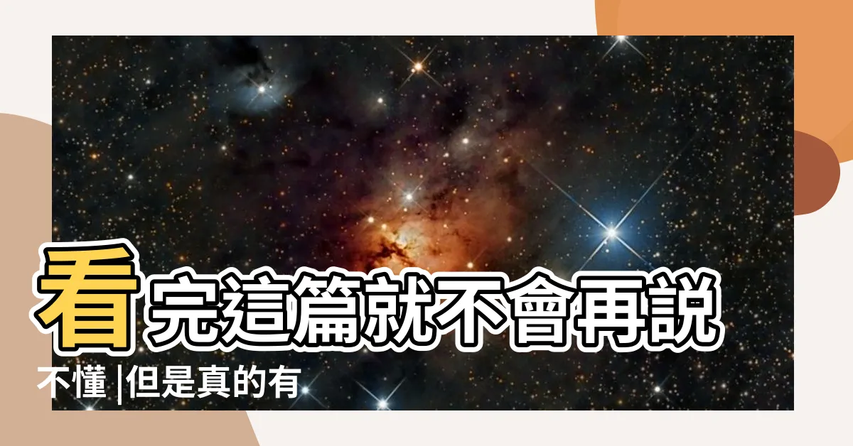 【配戴水晶真的有用嗎】看完這篇就不會再説不懂 |但是真的有用嗎 |2024開運 |