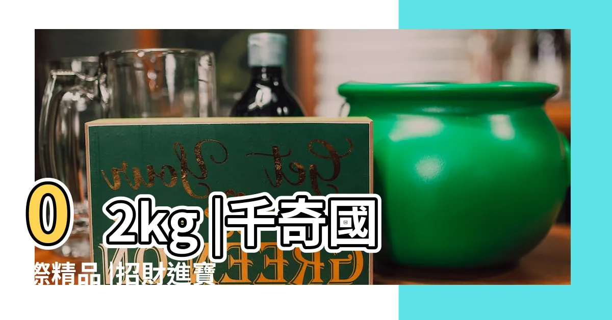 【恐龍蛋紫晶洞】02kg |千奇國際精品 |招財進寶 |