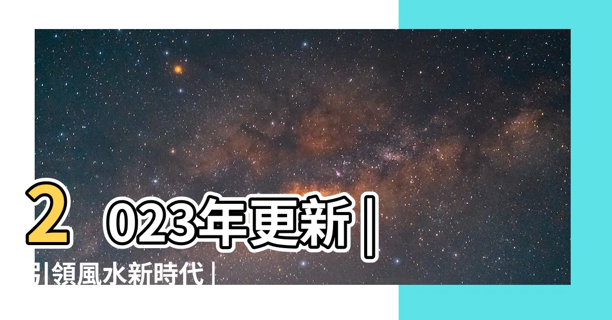 【錢串風水】2023年更新 |引領風水新時代 |串錢藤風水詳細攻略 |