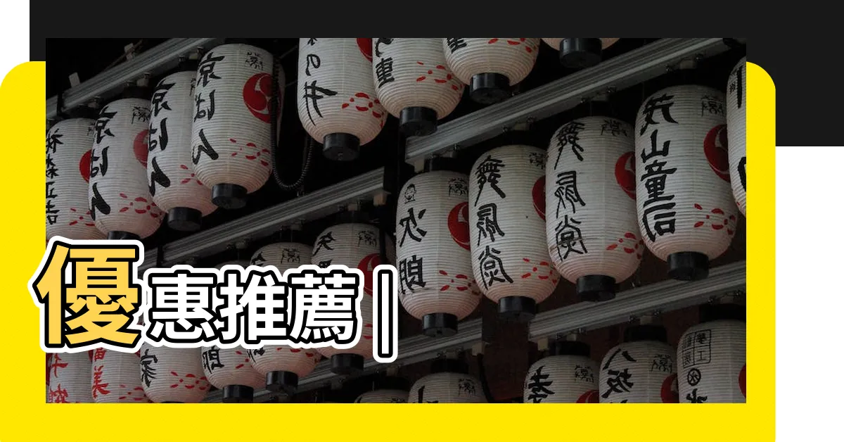 【中國笛】優惠推薦 |