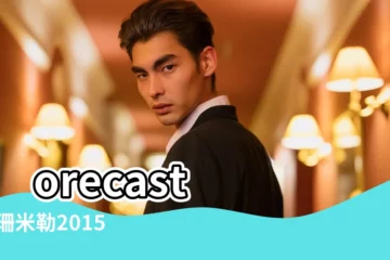 【巨蟹 十月運勢塔羅 2015】forecast |蘇珊米勒2015年10月運勢完整版巨蟹座 |2015下半年運勢Cancer |