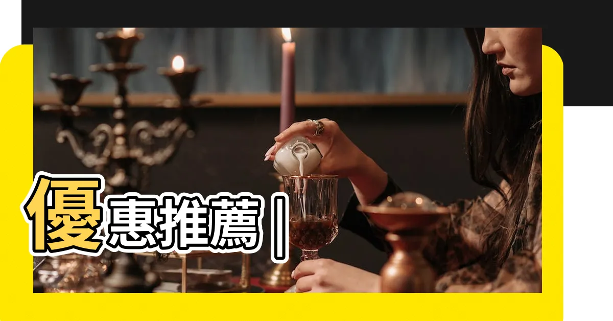 【占卜棒】優惠推薦 |