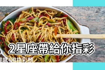 【十二星座的指甲圖片】12星座帶給你指彩新靈感 |用指彩顏色幫你帶好運 |星座指甲墜飾 |