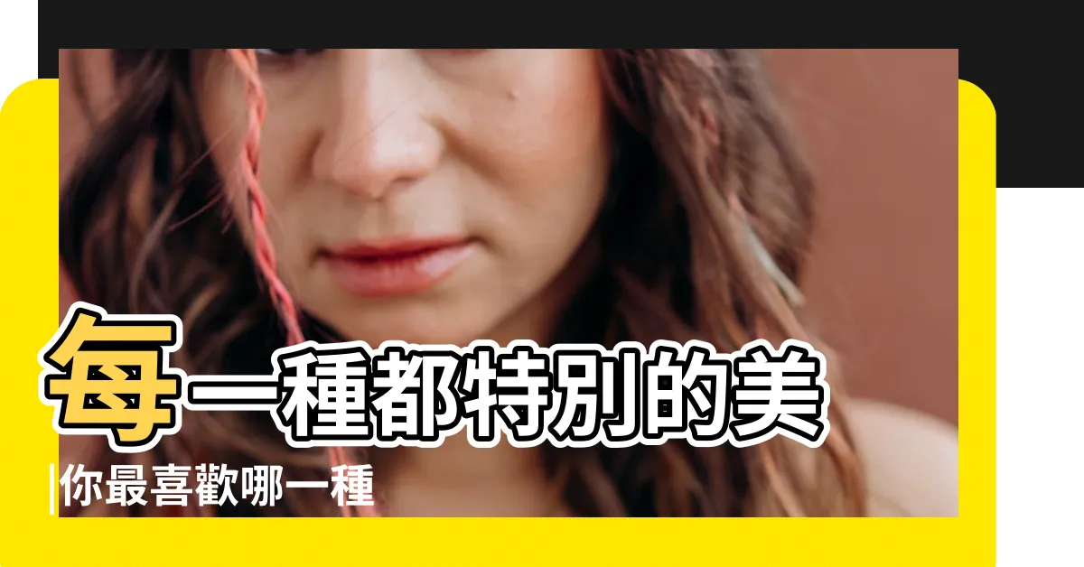 【常春藤品種】每一種都特別的美 |你最喜歡哪一種 |常春藤品種有哪些 |