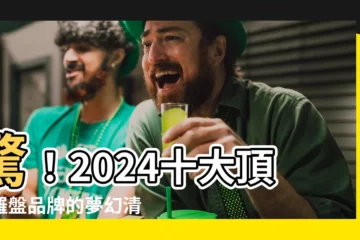 【羅盤品牌】驚！2024十大頂尖羅盤品牌的夢幻清單，您絕不能錯過！