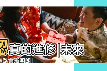 【雙魚座2018情感運勢】認真的進修 |未來的道路會漸明朗 |2018年雙魚座運勢 |