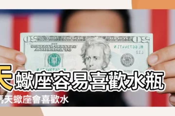 【天蠍特別容易愛上水瓶】天蠍座容易喜歡水瓶座嗎天蠍座會喜歡水瓶座嗎 |水瓶才是天蠍的真愛天蠍座特別容易愛上水瓶 |天蠍最愛 |