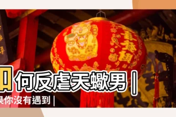 【天蠍男如果忽冷忽熱怎麼辦】如何反虐天蠍男 |如果你沒有遇到 |天蠍男為什麼總是忽冷忽熱 |