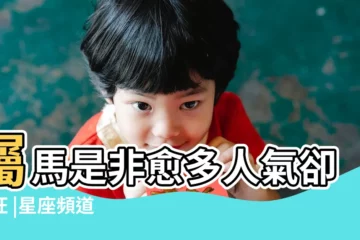 【1978年的金牛男今年運勢】屬馬是非愈多人氣卻愈旺 |星座頻道 |金牛座2024年的全年運勢完整版 |