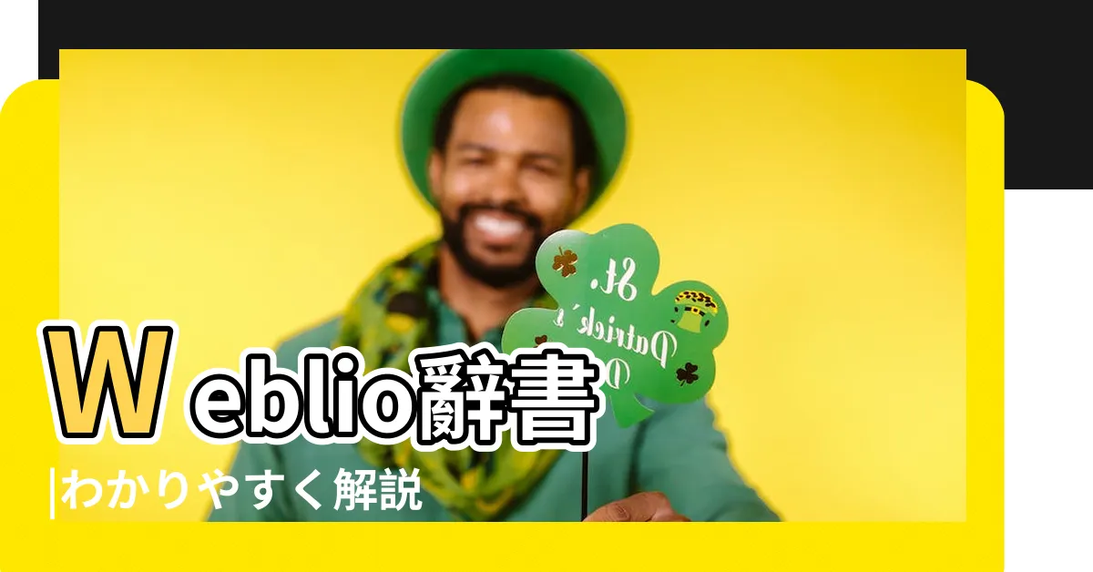 【、。 意味】Weblio辭書 |わかりやすく解説 |意味や使い方 |